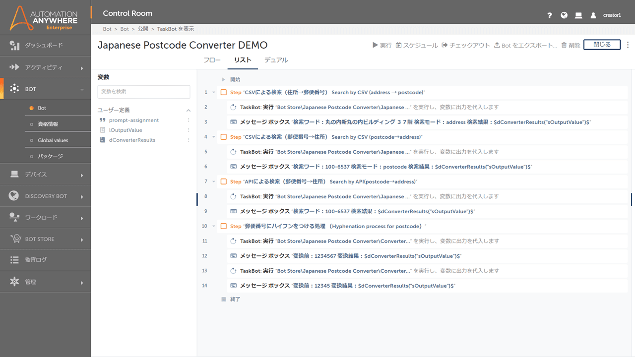Demo bot overview