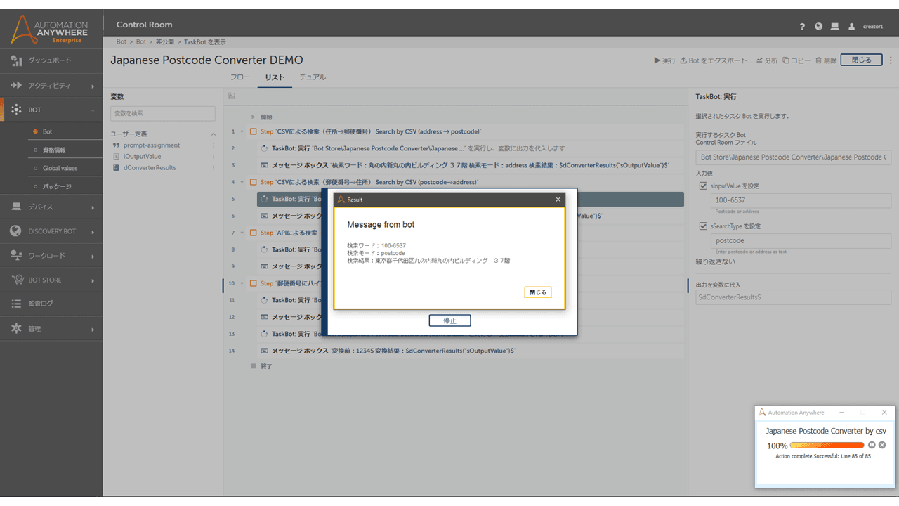 Convert postcode to address