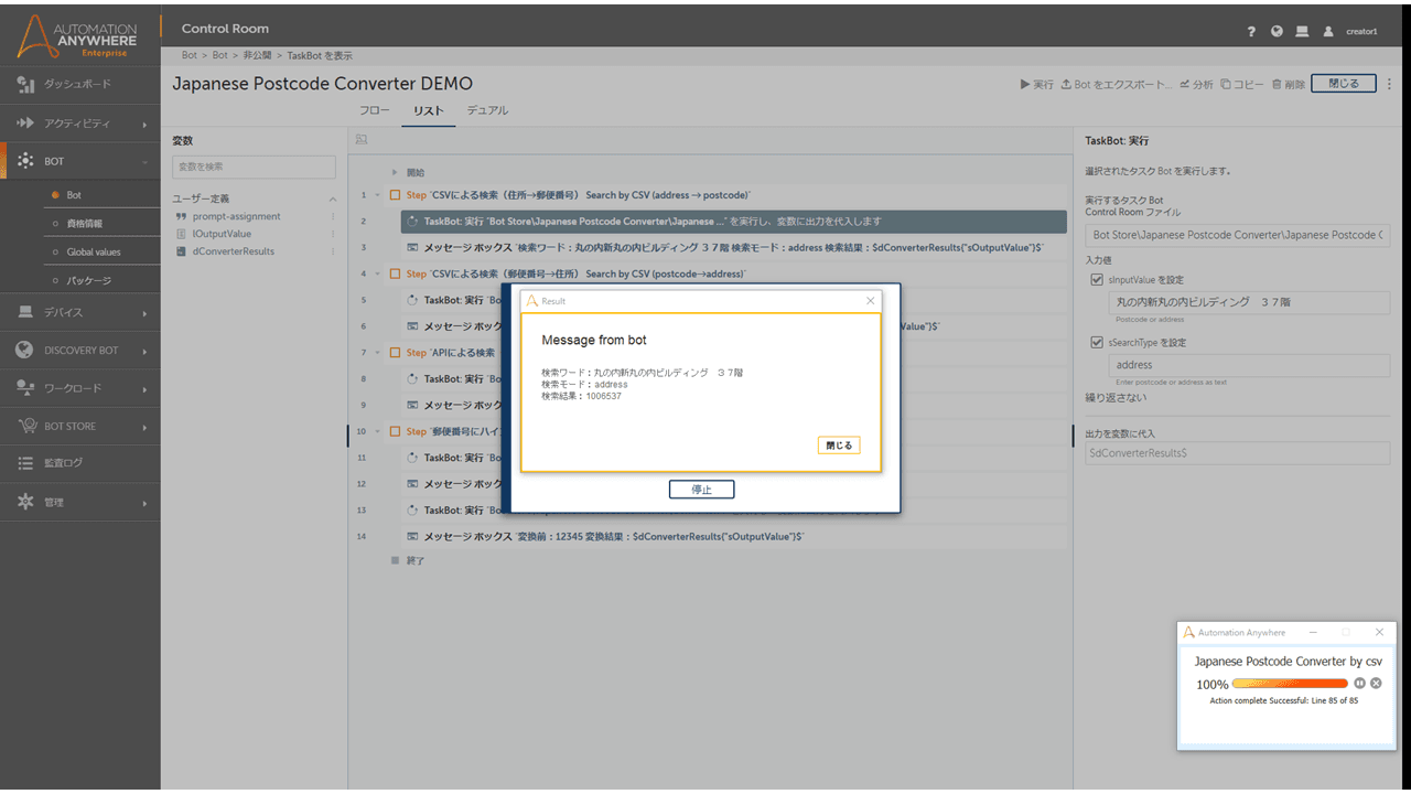 Convert address to postcode
