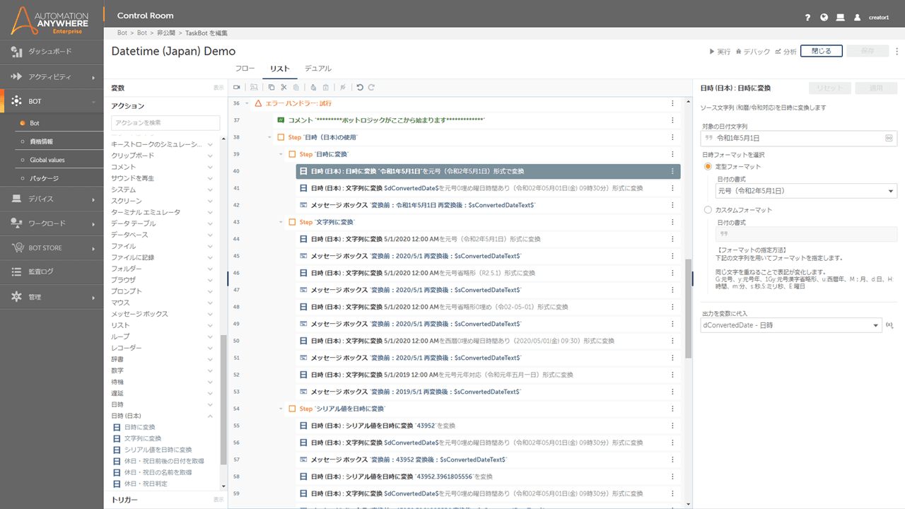 Demo bot overview