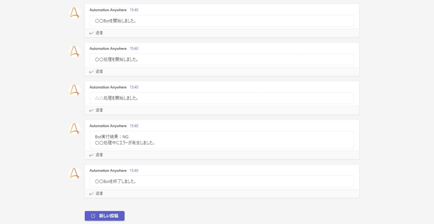 Microsoft Teams Message